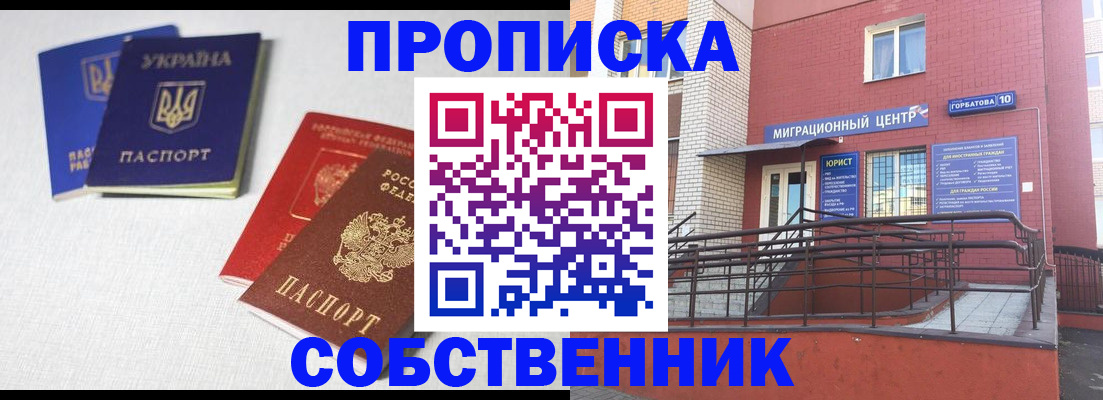 прописка для военкомата в Смоленской области